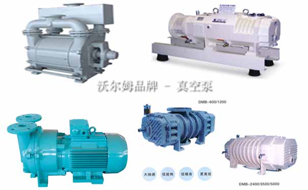 什么是真空泵，真空泵的工作原理